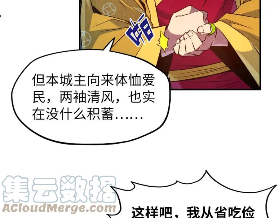 这一世我要当至尊动漫在线观看漫画,第87话 随便拿一点儿31图