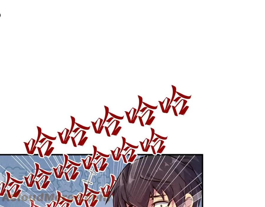 这一世我要当至尊动漫在线观看漫画,第87话 随便拿一点儿34图