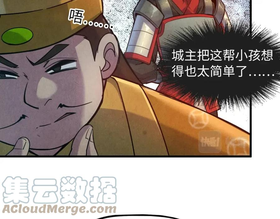 这一世我要当至尊动漫在线观看漫画,第87话 随便拿一点儿37图