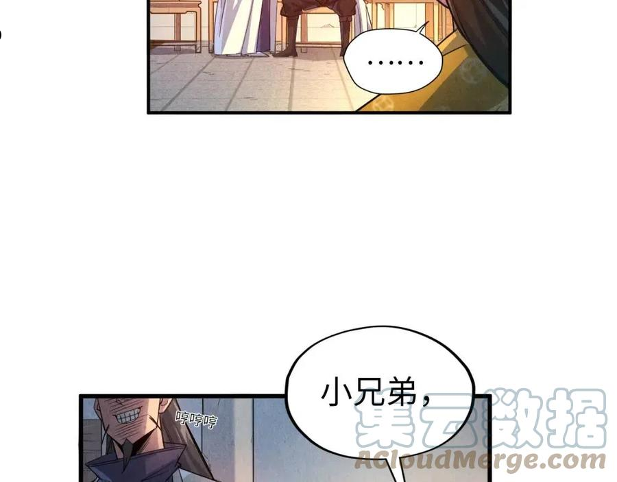 这一世我要当至尊动漫在线观看漫画,第87话 随便拿一点儿40图