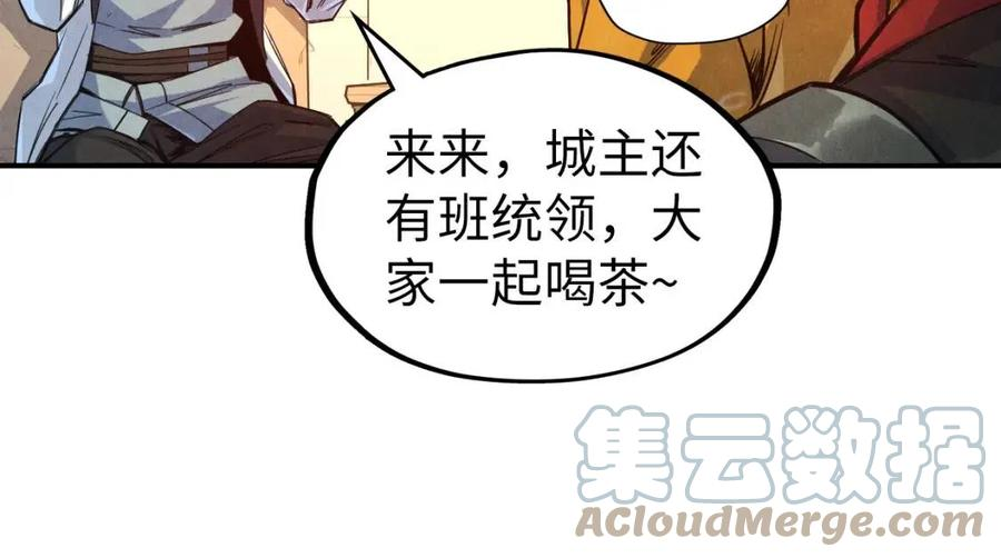 这一世我要当至尊动漫在线观看漫画,第87话 随便拿一点儿43图