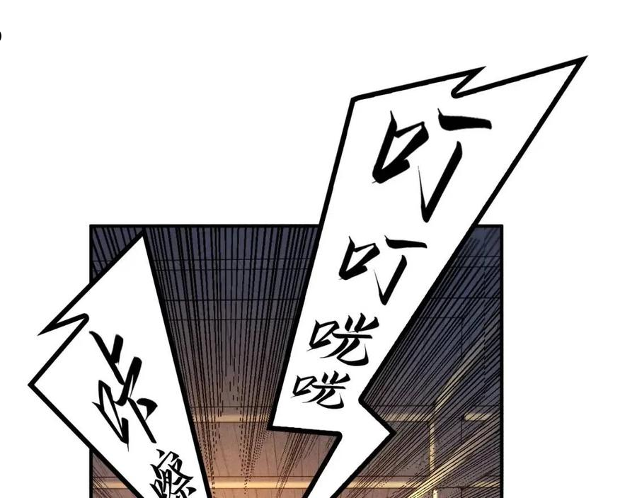 这一世我要当至尊动漫在线观看漫画,第87话 随便拿一点儿44图