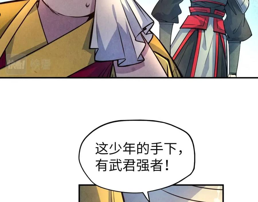 这一世我要当至尊动漫在线观看漫画,第87话 随便拿一点儿47图