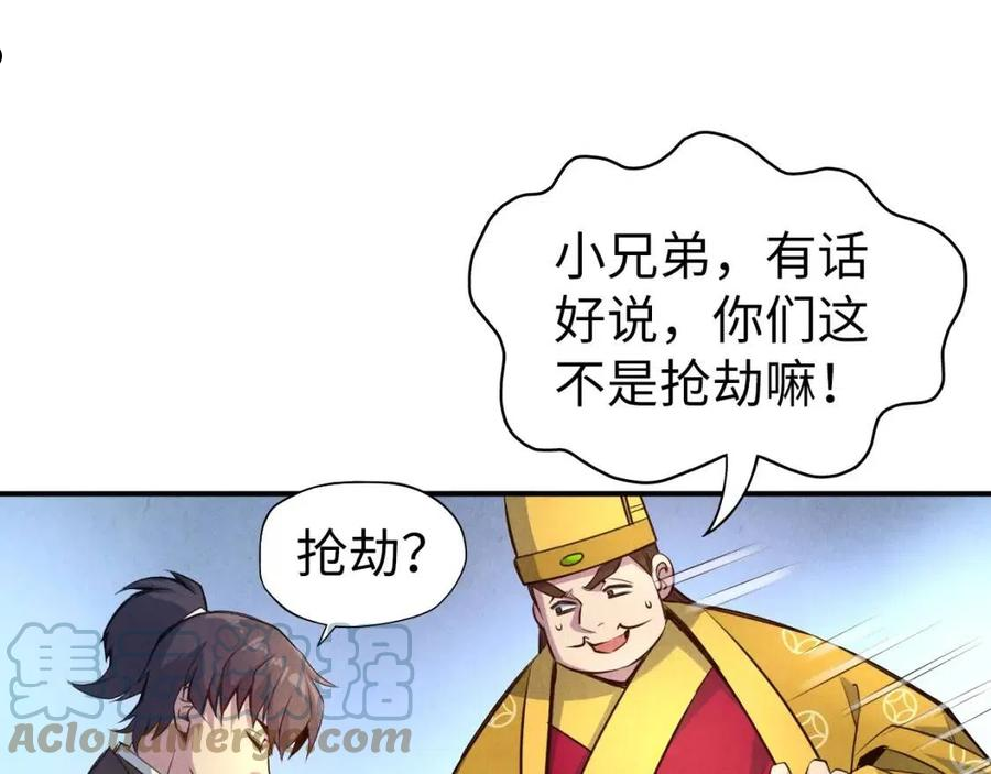 这一世我要当至尊动漫在线观看漫画,第87话 随便拿一点儿49图