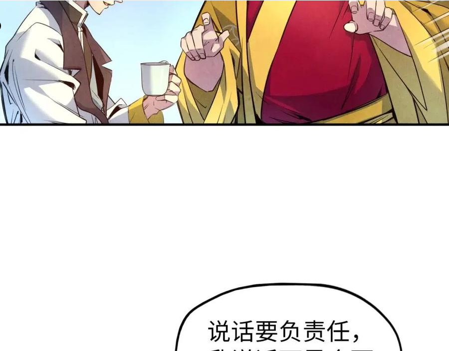 这一世我要当至尊动漫在线观看漫画,第87话 随便拿一点儿50图