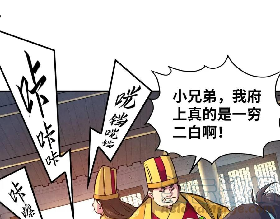 这一世我要当至尊动漫在线观看漫画,第87话 随便拿一点儿52图