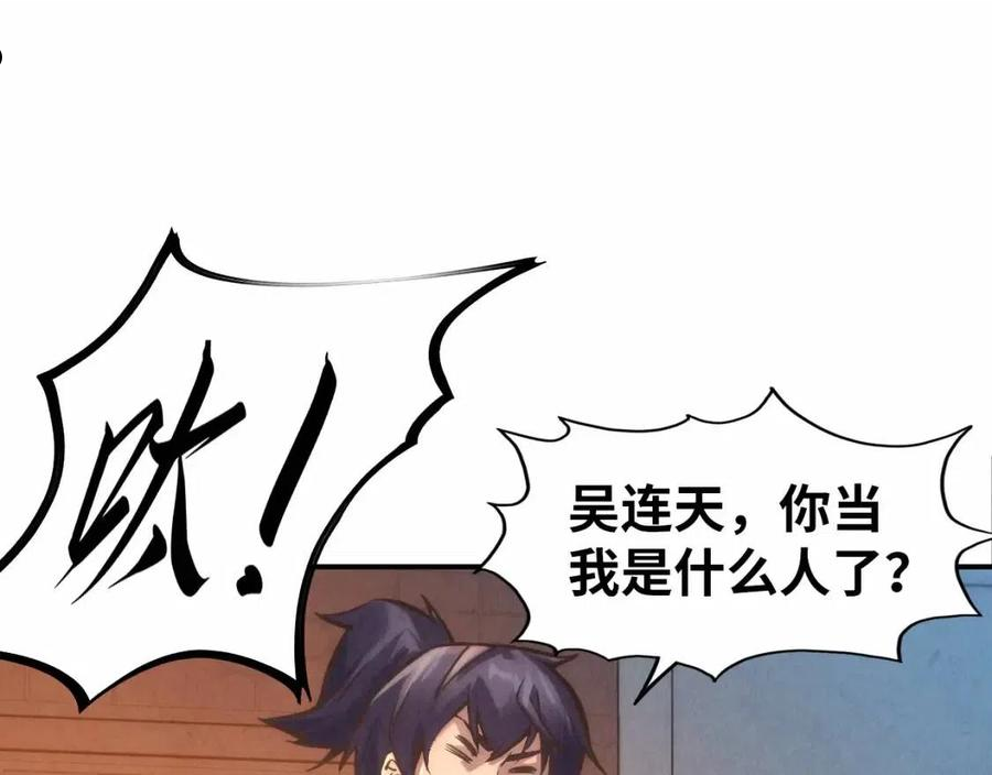 这一世我要当至尊动漫在线观看漫画,第87话 随便拿一点儿54图