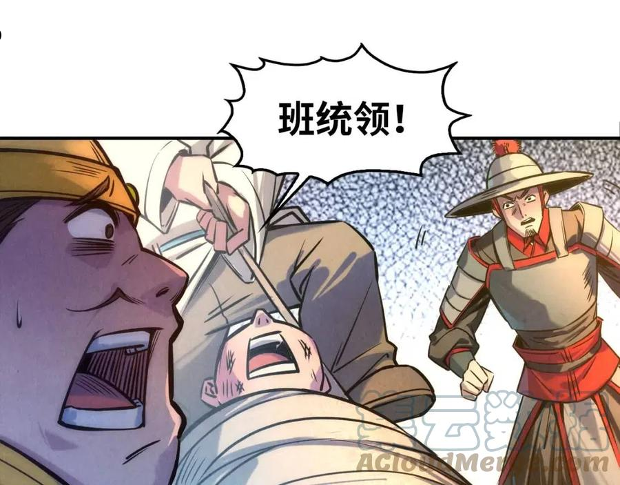 这一世我要当至尊动漫在线观看漫画,第87话 随便拿一点儿64图