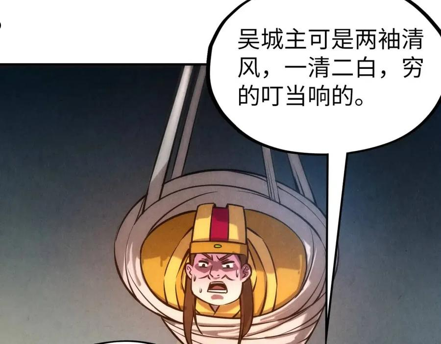 这一世我要当至尊动漫在线观看漫画,第87话 随便拿一点儿78图