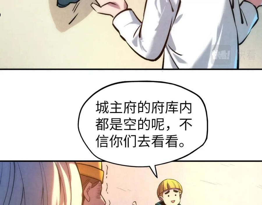 这一世我要当至尊动漫在线观看漫画,第87话 随便拿一点儿81图