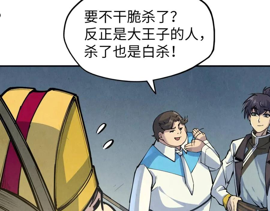 这一世我要当至尊免费阅读下拉式漫画,第88话 金狮军团10图