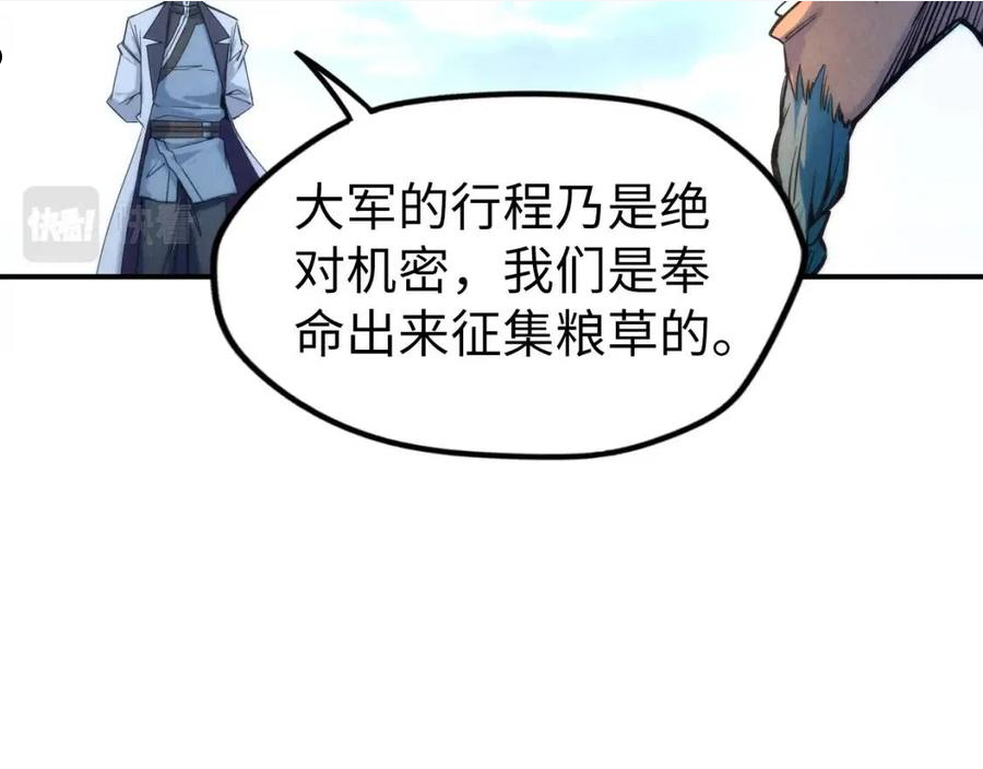 这一世我要当至尊免费阅读下拉式漫画,第88话 金狮军团100图