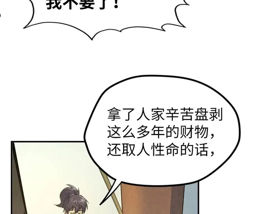 这一世我要当至尊免费阅读下拉式漫画,第88话 金狮军团12图