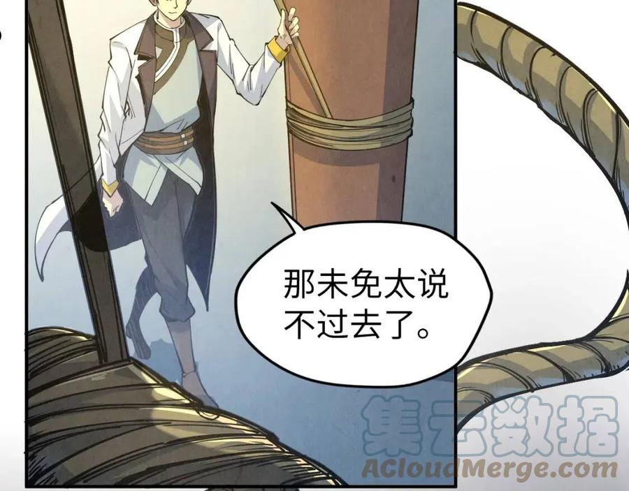 这一世我要当至尊免费阅读下拉式漫画,第88话 金狮军团13图