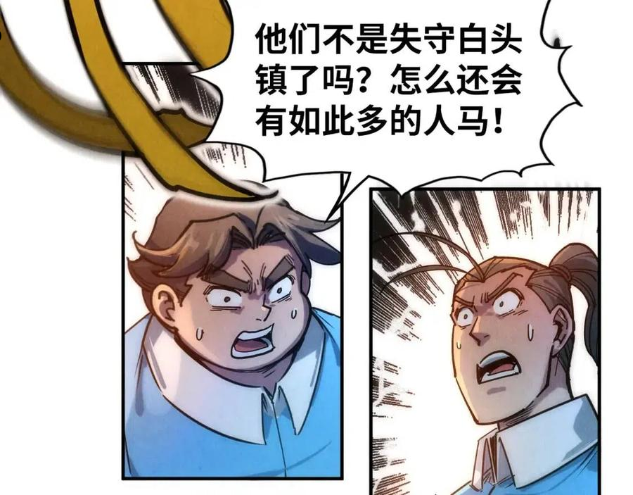 这一世我要当至尊免费阅读下拉式漫画,第88话 金狮军团55图