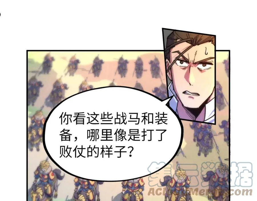 这一世我要当至尊免费阅读下拉式漫画,第88话 金狮军团57图