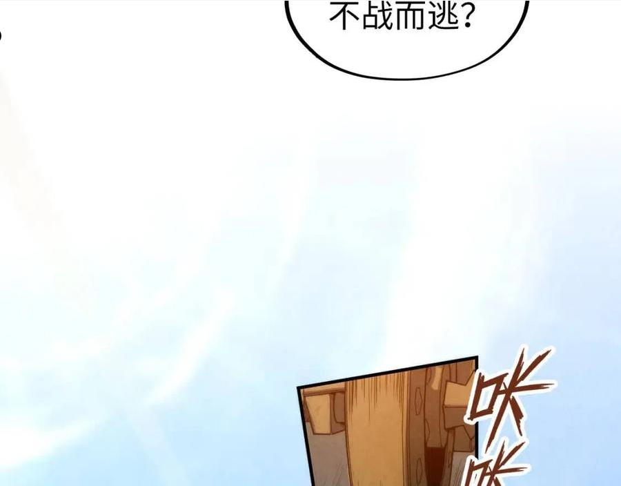 这一世我要当至尊免费阅读下拉式漫画,第88话 金狮军团60图