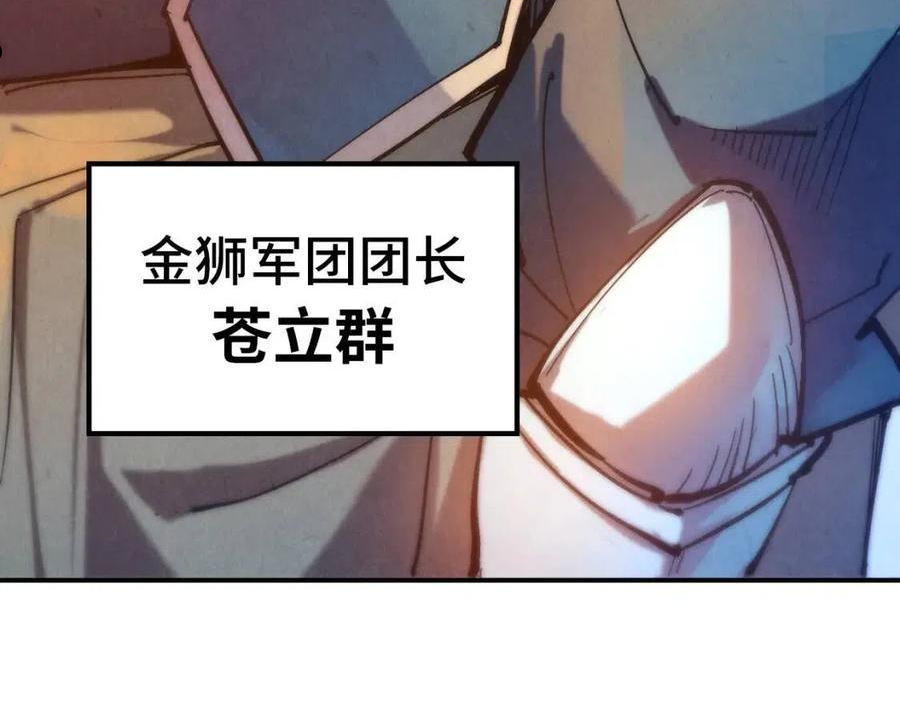 这一世我要当至尊免费阅读下拉式漫画,第88话 金狮军团64图