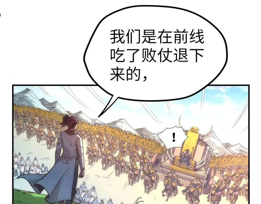 这一世我要当至尊免费阅读下拉式漫画,第88话 金狮军团66图