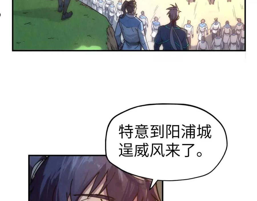 这一世我要当至尊免费阅读下拉式漫画,第88话 金狮军团67图