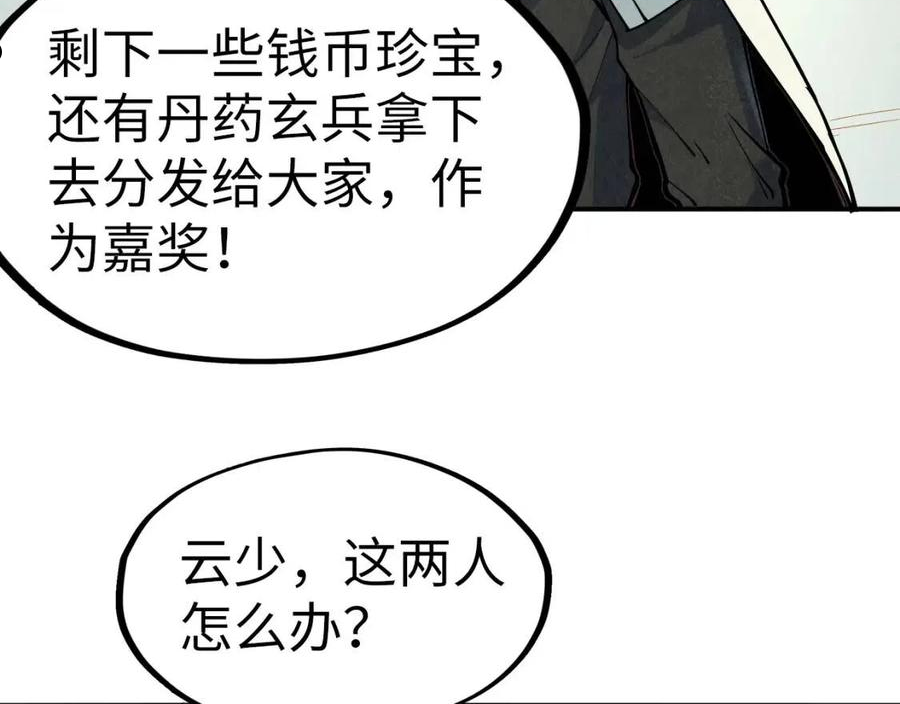 这一世我要当至尊免费阅读下拉式漫画,第88话 金狮军团8图