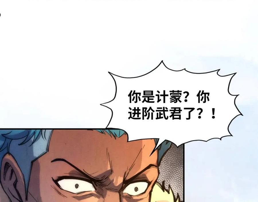 这一世我要当至尊免费阅读下拉式漫画,第88话 金狮军团83图