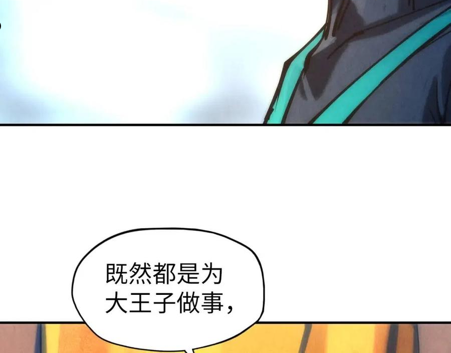 这一世我要当至尊免费阅读下拉式漫画,第88话 金狮军团86图