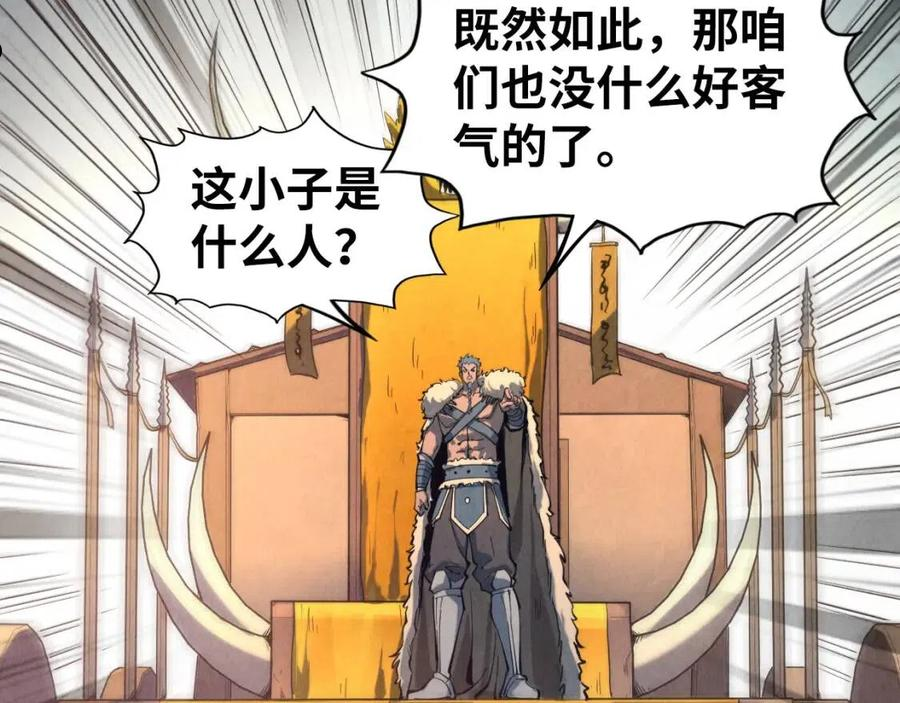 这一世我要当至尊免费阅读下拉式漫画,第88话 金狮军团92图