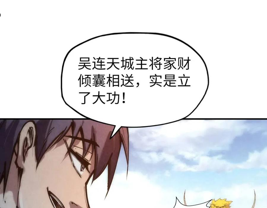 这一世我要当至尊免费阅读下拉式漫画,第88话 金狮军团95图