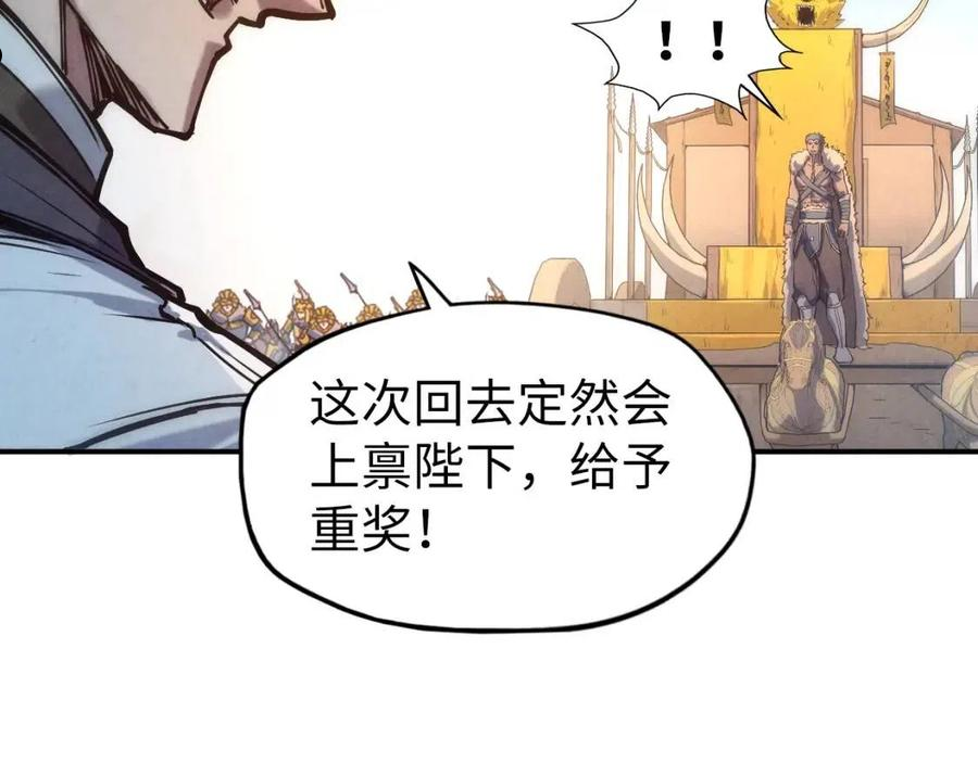 这一世我要当至尊免费阅读下拉式漫画,第88话 金狮军团96图