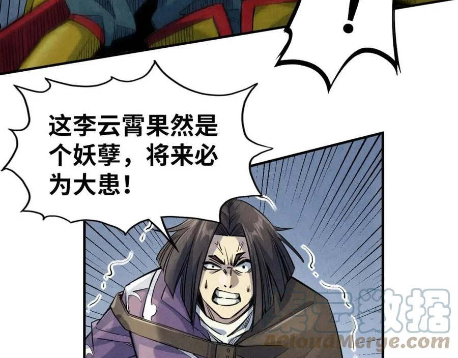 这一世我要当至尊动漫免费观看全集255漫画,第89话 拼杀61图