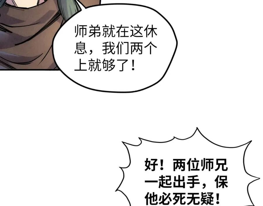 这一世我要当至尊动漫免费观看全集255漫画,第89话 拼杀68图