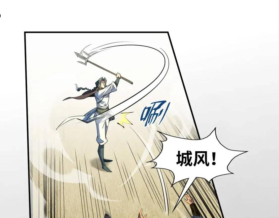 这一世我要当至尊免费阅读下拉式漫画,第90话 杀神一指22图