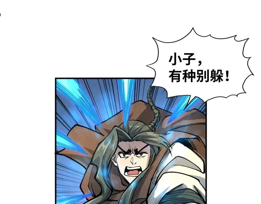 这一世我要当至尊免费阅读下拉式漫画,第90话 杀神一指47图