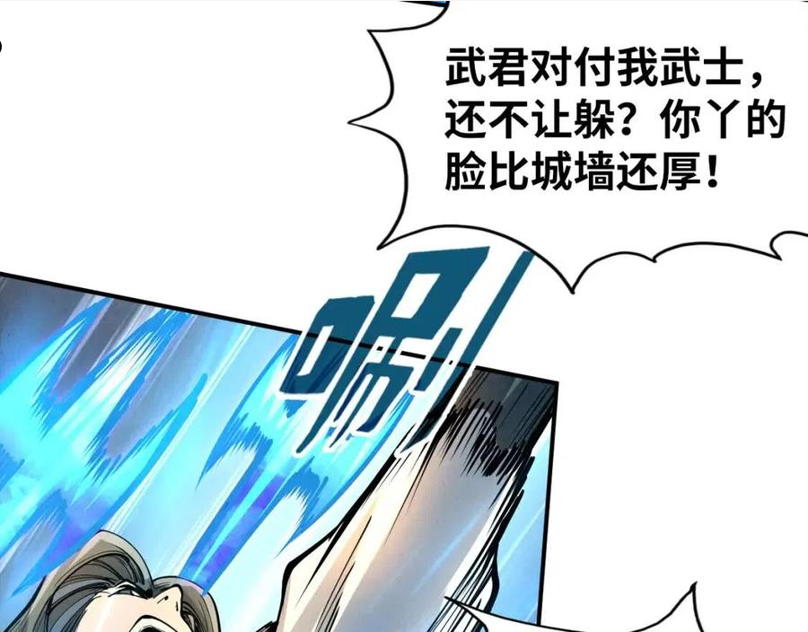 这一世我要当至尊免费阅读下拉式漫画,第90话 杀神一指50图