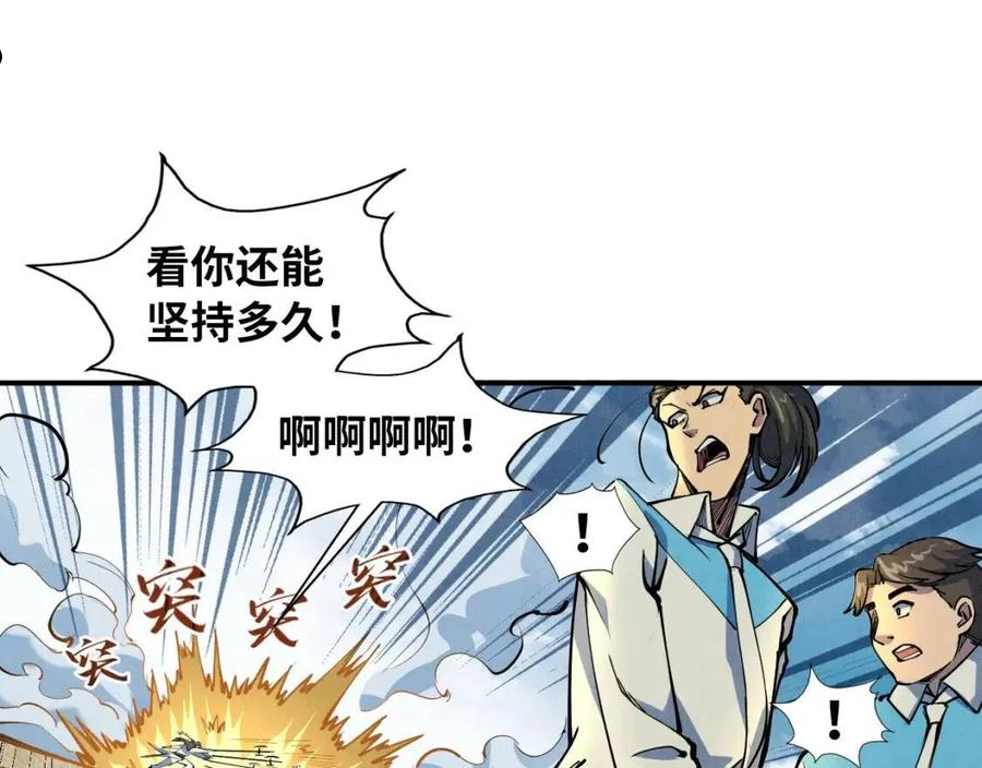 这一世我要当至尊免费阅读下拉式漫画,第90话 杀神一指54图