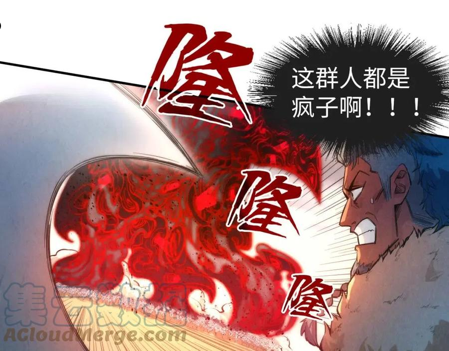 这一世我要当至尊免费阅读下拉式漫画,第90话 杀神一指77图