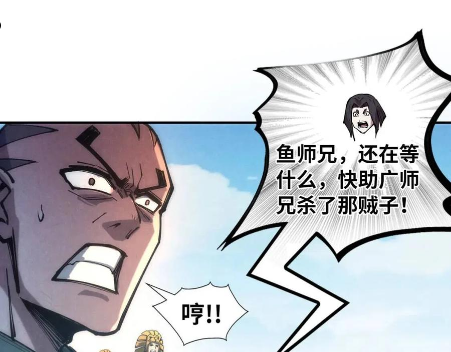 这一世我要当至尊免费阅读下拉式漫画,第90话 杀神一指86图