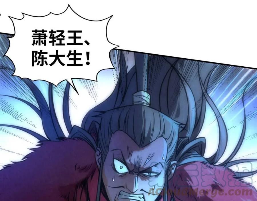 这一世我要当至尊解说合集漫画,第95话 可疑之处13图