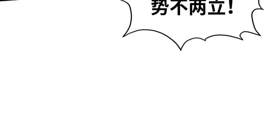 这一世我要当至尊解说合集漫画,第95话 可疑之处15图