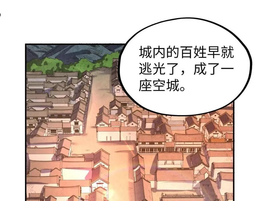 这一世我要当至尊解说合集漫画,第95话 可疑之处39图