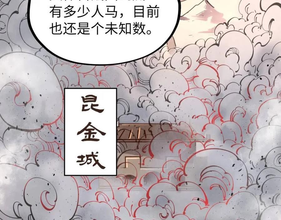 这一世我要当至尊解说合集漫画,第95话 可疑之处63图