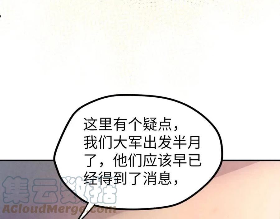 这一世我要当至尊解说合集漫画,第95话 可疑之处65图