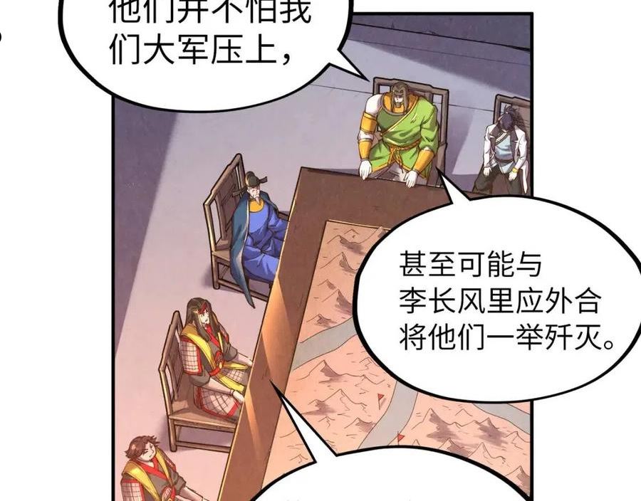 这一世我要当至尊解说合集漫画,第95话 可疑之处67图