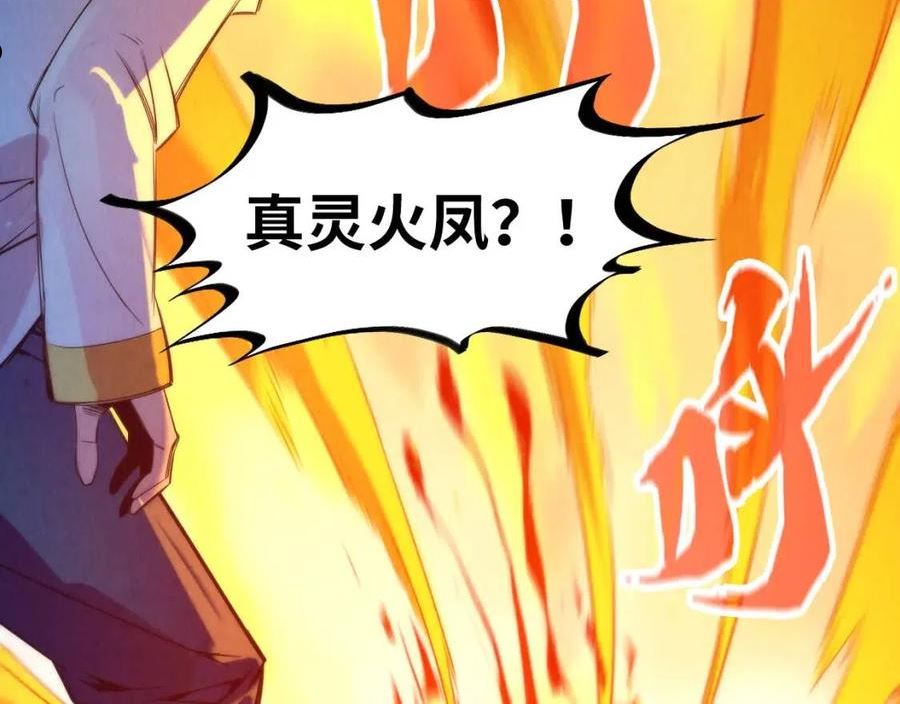 这一世我要当至尊解说合集漫画,第96话 九阳真法104图