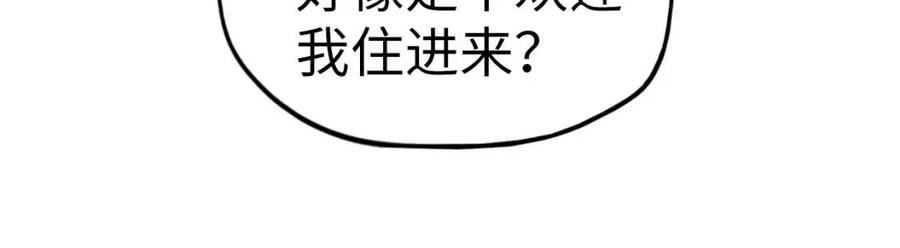 这一世我要当至尊解说合集漫画,第96话 九阳真法15图