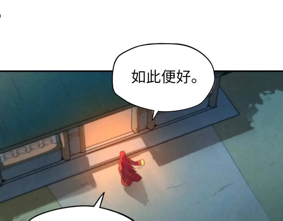 这一世我要当至尊解说合集漫画,第96话 九阳真法18图