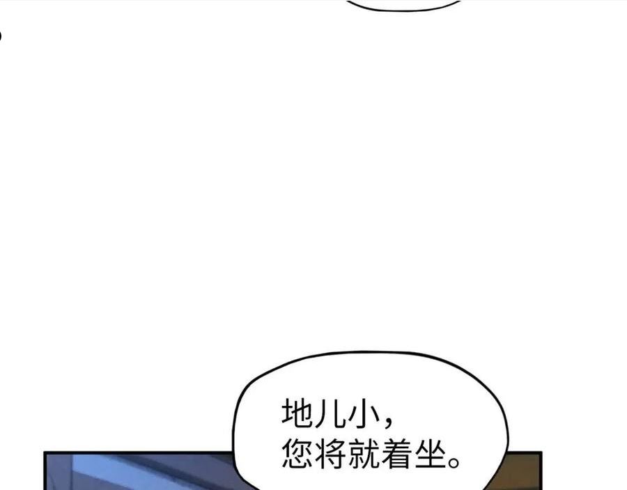 这一世我要当至尊解说合集漫画,第96话 九阳真法20图