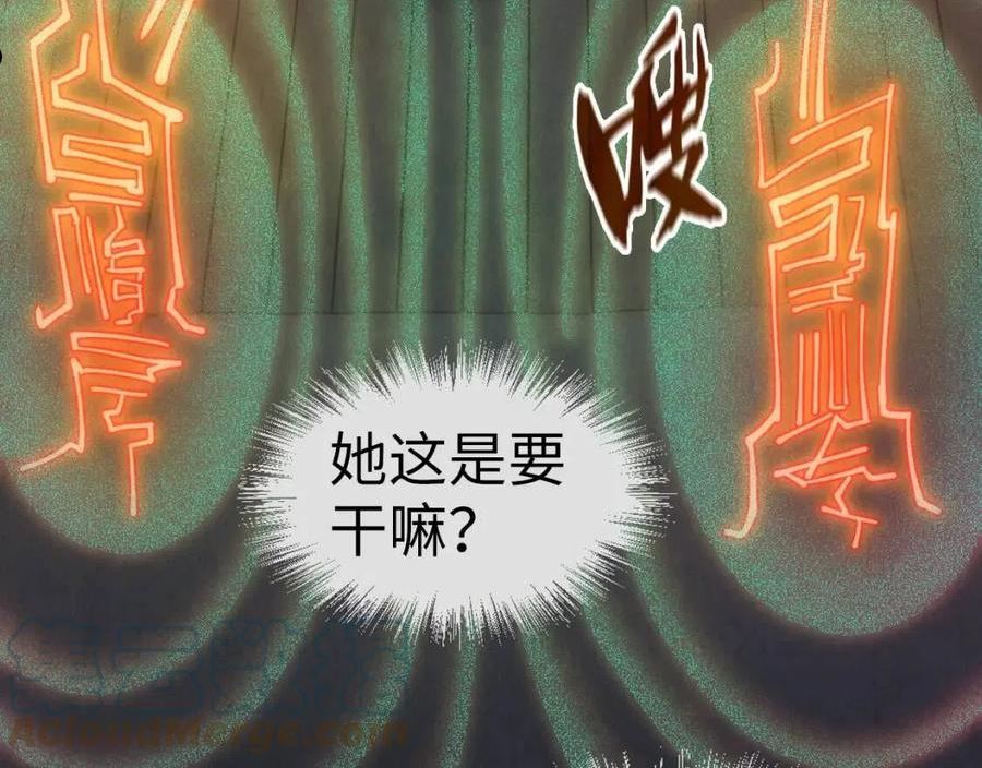 这一世我要当至尊解说合集漫画,第96话 九阳真法29图