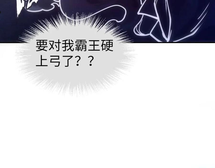 这一世我要当至尊解说合集漫画,第96话 九阳真法32图